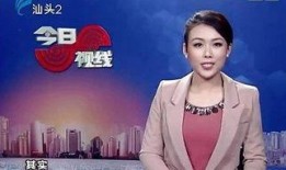 汕头今日视线网上爆料,最新爆料揭示城市热点事件